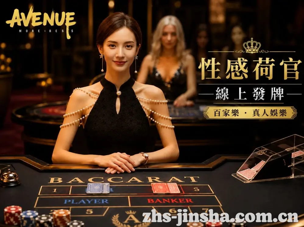 金沙娱乐全站App